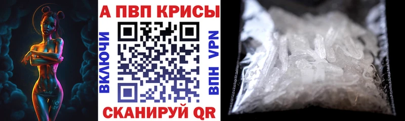 Alpha-PVP СК КРИС  Купить  Бахчисарай 