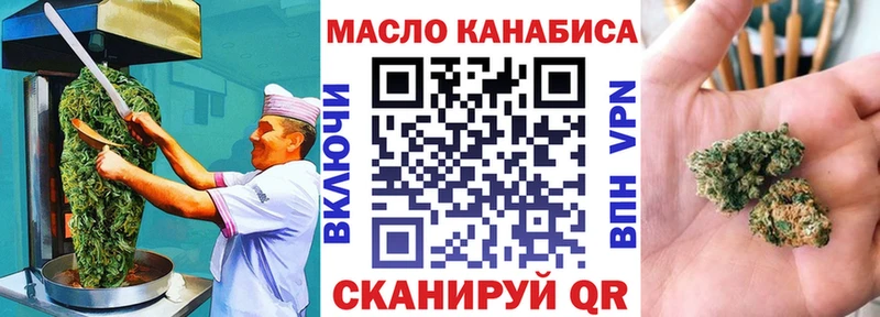 Печенье с ТГК конопля  Купить  Бахчисарай 