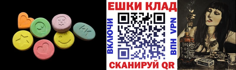 ЭКСТАЗИ MDMA  Купить где  Бахчисарай 