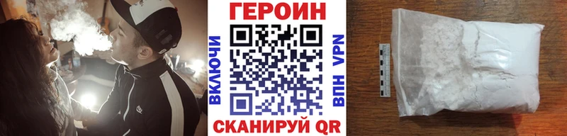 Купить где  Бахчисарай  Героин хмурый 
