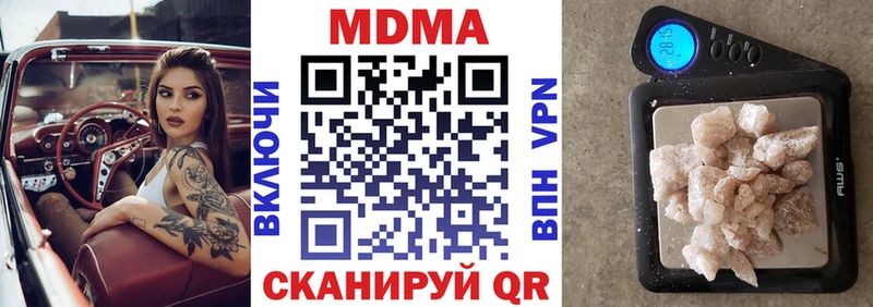 MDMA кристаллы  Купить закладки  Бахчисарай 