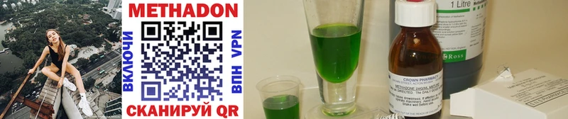 Метадон methadone  Купить закладки  Бахчисарай 